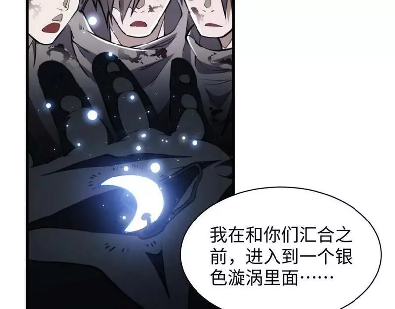 末世召唤狂潮,第8话 宝地再现！,第42张